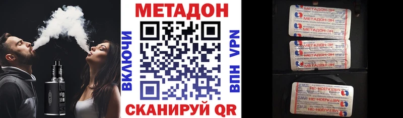 Метадон methadone  Ворсма 